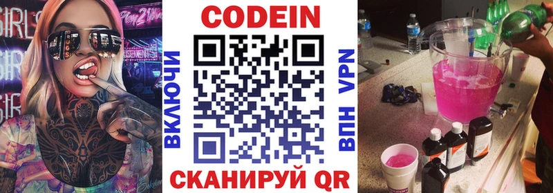 omg ONION  Чулым  Кодеин напиток Lean (лин) 