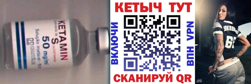 КЕТАМИН ketamine  купить   Чулым 