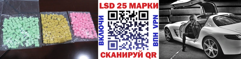 ЛСД экстази кислота  Чулым 