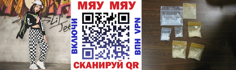 Мефедрон мяу мяу  купить  сайты  Чулым 