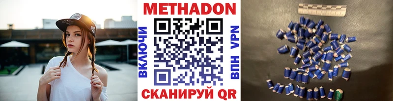 купить наркотики цена  сайты даркнета наркотические препараты  Метадон кристалл  Чулым 